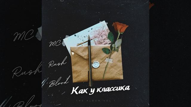 Как У Классика смотреть онлайн