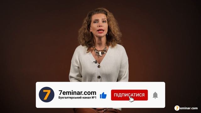 ФОП продає майно: звідки чекати неприємностей №44 04.11.21|ФЛП продает имущество: будут ли проблемы смотреть онлайн