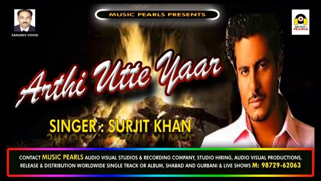 ARTHI UTTE YAAR || ਅਰਥੀ ਉੱਤੇ ਯਾਰ || SURJIT KHAN || SUPER HIT PUNJABI SAD SONGS || MUSIC PEARLS смотреть онлайн