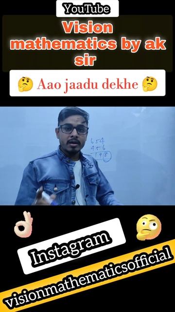 #jaadu dekho or dosto k upar aajmao..#mathstricks #fun @amit_sir смотреть онлайн
