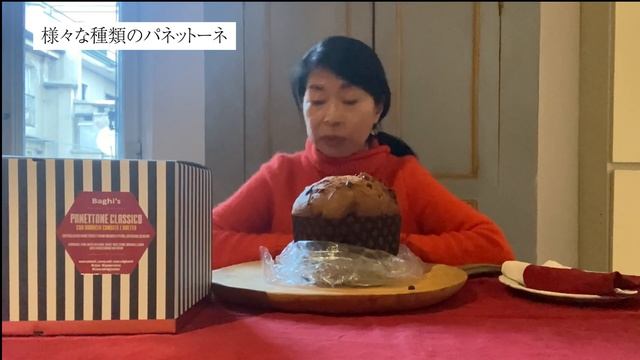 パネットーネとは？ミラノより|そもそもパネトーネとは何？|イタリア人の食べ方は？|パネトーネ菌をイタリア人はしらない？| パネットーネの発祥、種類、イタリアでのトレンド【Italy Volg #54 смотреть онлайн