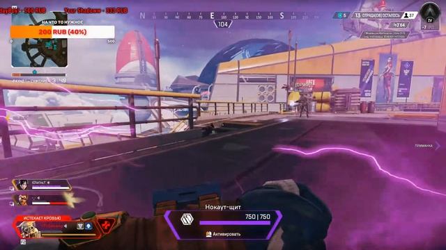 стрим по Apex Legends смотреть онлайн