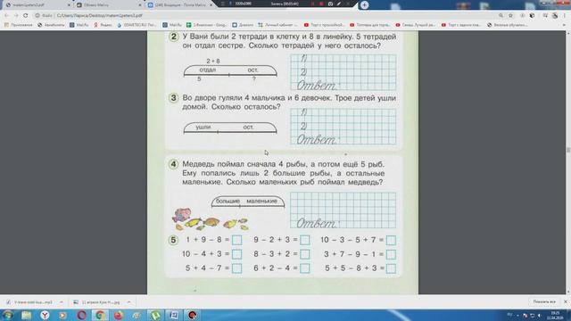 Урок Математики 1 класс 15 апреля смотреть онлайн