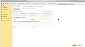Заполнение контрагентов по ИНН в 1С Управление торговлей 11.3 (Внешняя обработка заполнения)