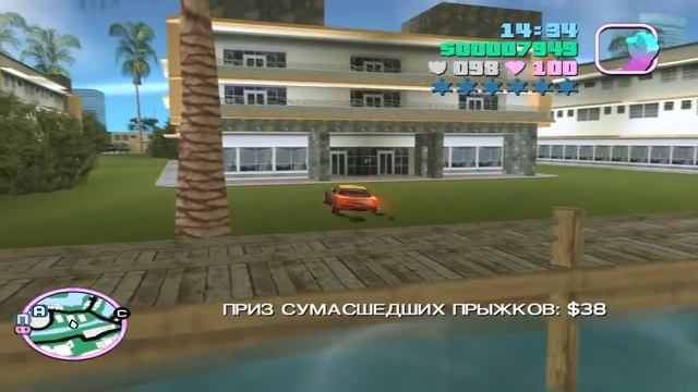 GTA Vice City - Уникальный прыжок #14 смотреть онлайн