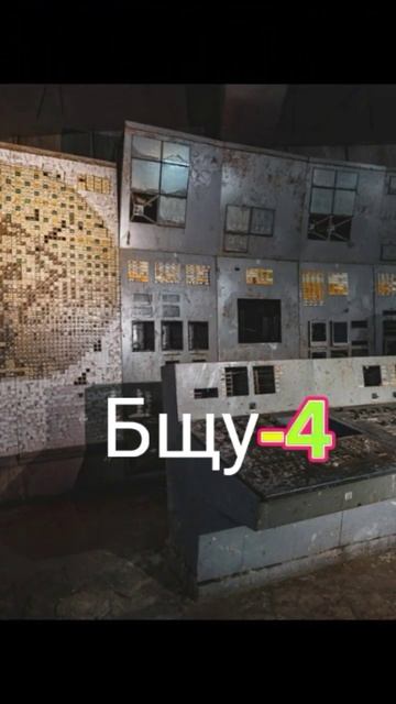 Самые радиоактивные места в Чернобыле смотреть онлайн