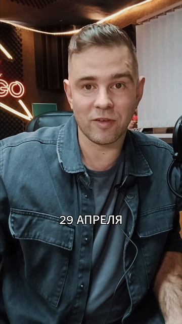 Красноярск! 29 апреля! смотреть онлайн