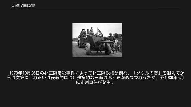 大韓民国陸軍 смотреть онлайн