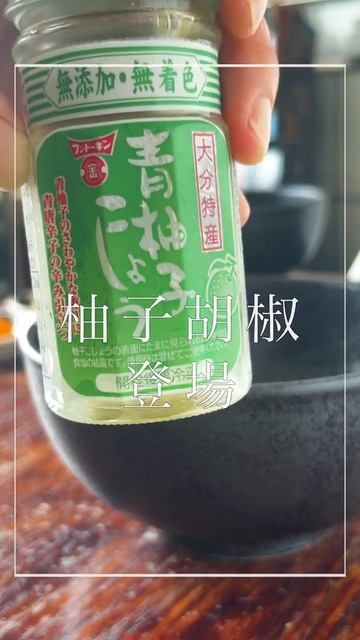 【和えるだけで優勝】柚子こしょう混ぜそうめん #shorts
