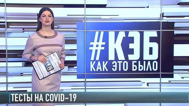 #КЭБ: коротко о решениях Оперштаба смотреть онлайн