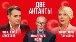 Антанта в конце XIX-начале ХХ века | Это подкаст. История