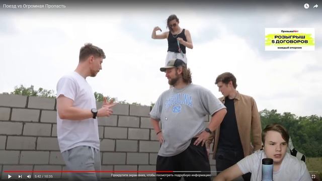 Каша Смотрит MrBeast: Поезд vs Огромная Пропасть | kussia88 смотреть онлайн