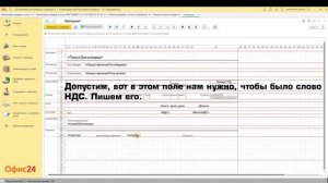 Печатная форма в 1С - как отредактировать самому.