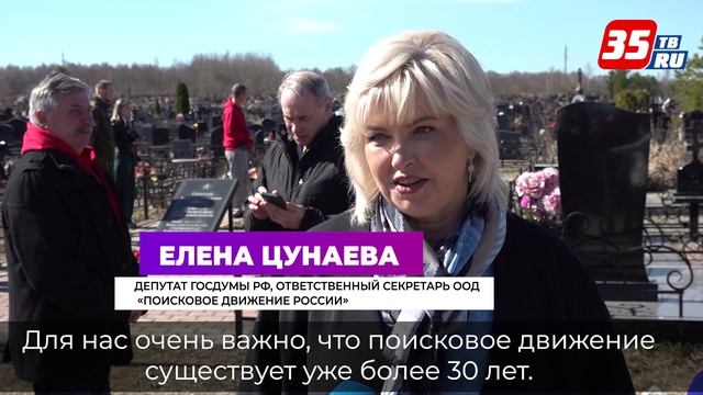 Всероссийская акция «Вахта памяти» стартовала в Вологодской области смотреть онлайн