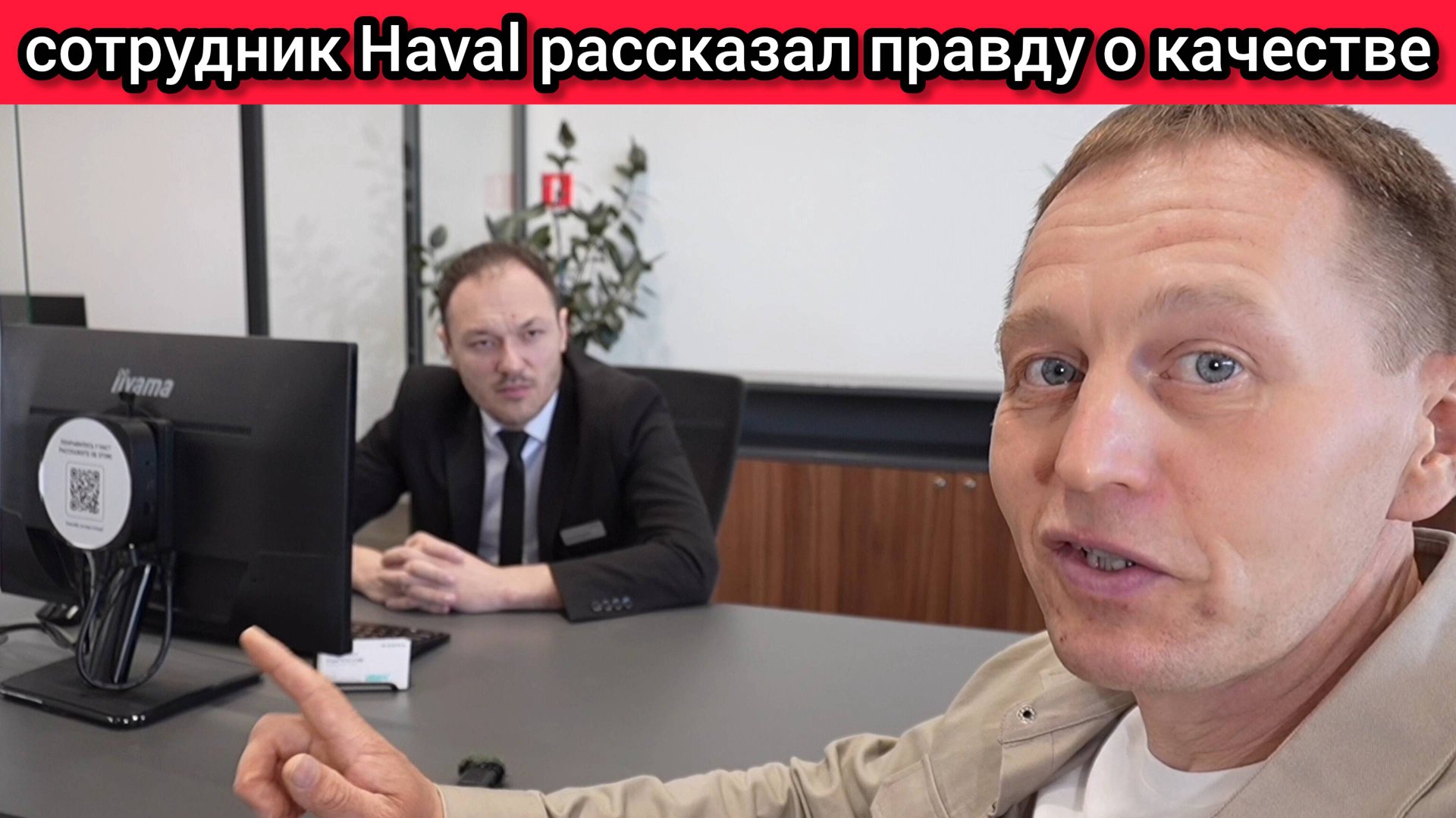 Сотрудник «ХАВАЛ» рассказал правду о качестве машин (честные отзывы клиентов) смотреть онлайн