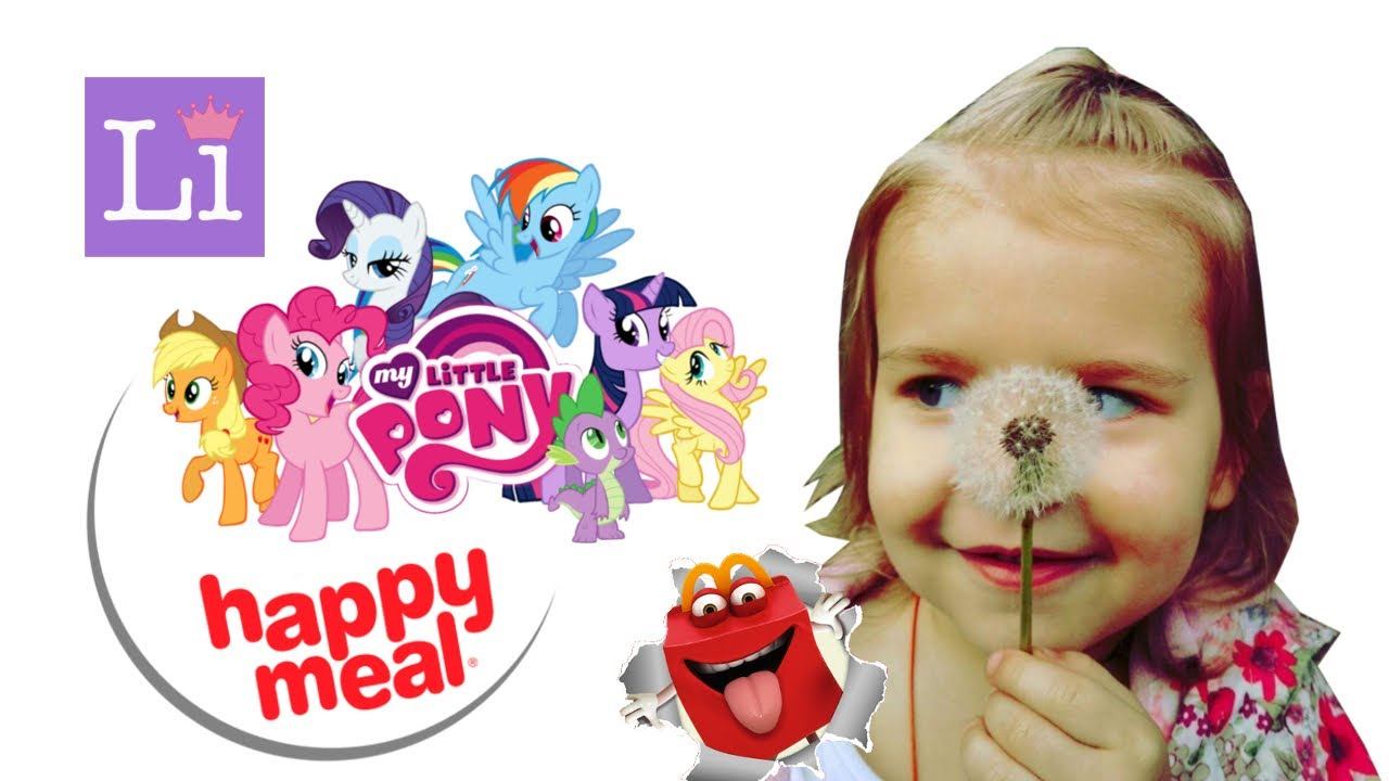 Хэппи Мил My Little Pony в Макдоналдс - обзор от Little Li