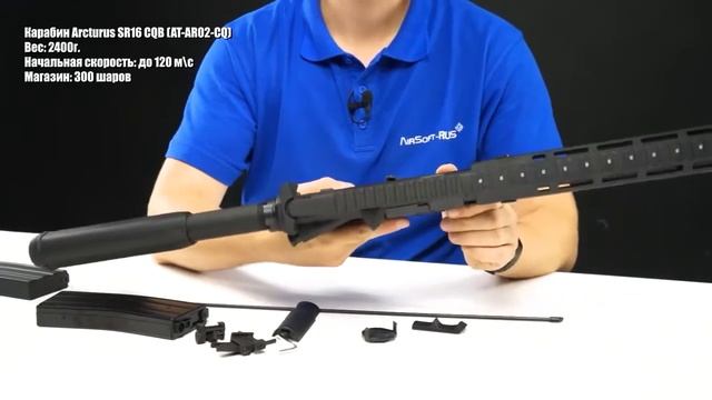 Arcturus SR16 CQB AT AR02 CQ