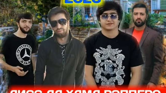 Мс сура ДИС дар шон мс ралик барон навик мс ❤️❤️ смотреть онлайн