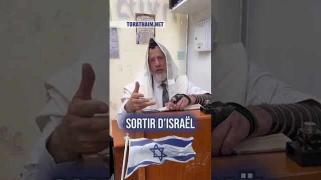Sortir d’Israël 🇮🇱 2 Halakhot pour être ben olam aba Rav Touitou #halakha #mariage #israel смотреть онлайн