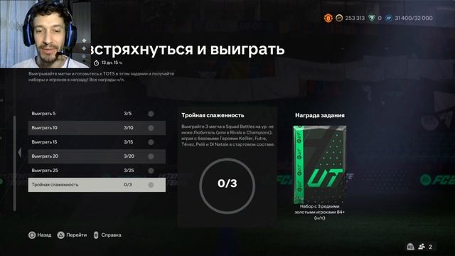 TOTS ВСТРЯХНУТЬСЯ И ВЫИГРАТЬ FC24 ★ НОВЫЙ ИВЕНТ FC 24 ★ РАЗМИНКА ЕЖЕДНЕВНОЙ ИГРЫ TOTS смотреть онлайн