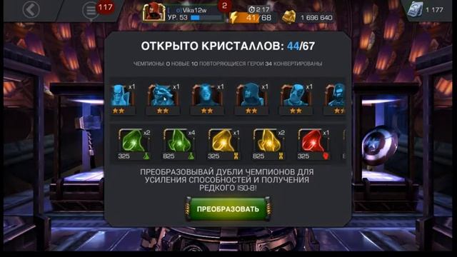 Marvel битва чемпионов Открытие кристаллов Облажался( смотреть онлайн