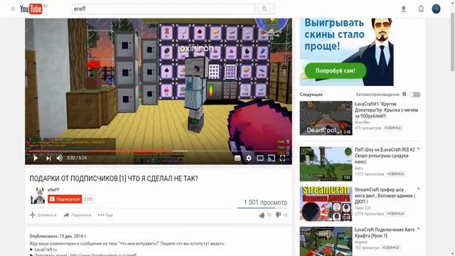 Я ненавижу плагиат ! смотреть онлайн