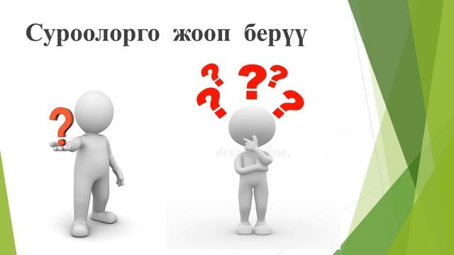 ''Адабий окуу сабагы 4 класс Сокулук району Шопоков шаары ЭЭМЛ Тезекчиева Саадат Жакыповна'' смотреть онлайн
