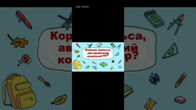 Битва эрудитов! Ответь на вопросы смотреть онлайн