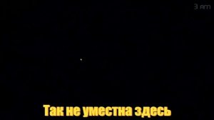 перевод песни «never be alone» на русском