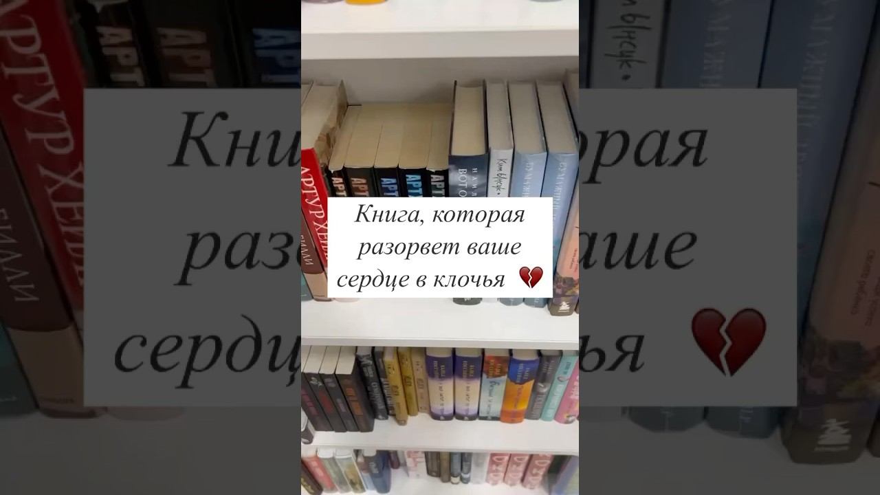 Моя самая сложная книга за 2024 год