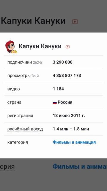 Сколько зарабатывает Капуки Кануки на Youtube! смотреть онлайн