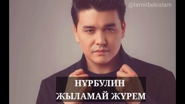 NURBULIN ХИТ 2020Қазақша әндер