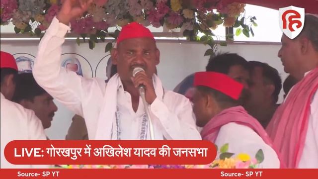 Akhilesh Yadav Gorakhpur Rally Live : गोरखपुर से अखिलेश यादव | Samajwadi Party | SP | Election 2024 смотреть онлайн