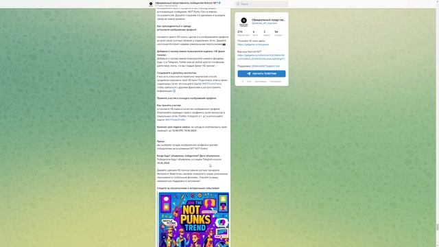 Раздача NFT Коллекции Notcoin - NOT PUNKS Успей Получить Иксы смотреть онлайн