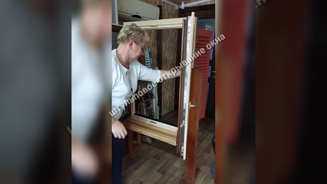 Штульповое открывание окна смотреть онлайн