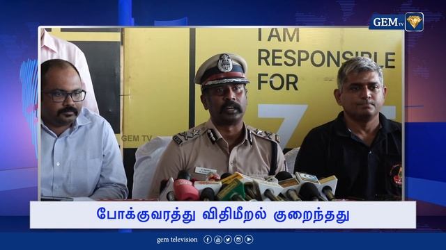அமைச்சர்கள் பதவி தப்புமா? | 6 00 AM NEWS | HEADLINES | 07 08 2024 | Gem Tv смотреть онлайн