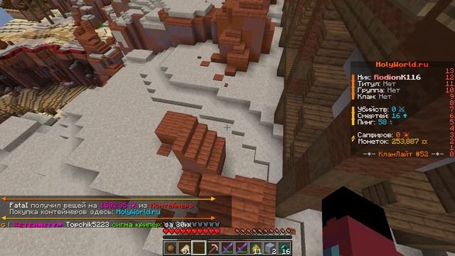 Minecraft выживание на сервере Holyworld. ( часть 1,5 )