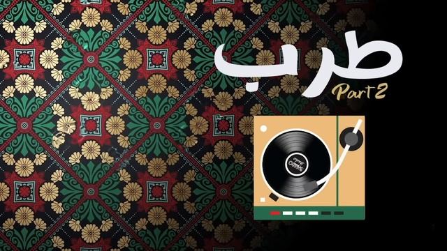 Great Tarab Mix, High sound quality | Part 2 | منوعات طربية رائعة بجودة صوت عالية смотреть онлайн