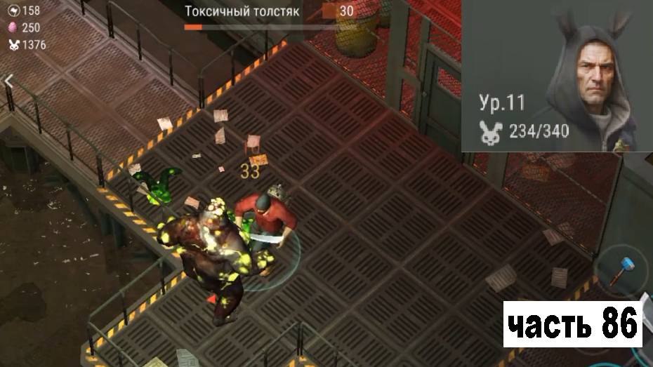 ласт дей прохождение часть 86 в бункер за репутацией смотреть онлайн