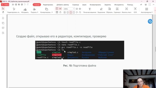 Лаб 5 Защита презентации смотреть онлайн