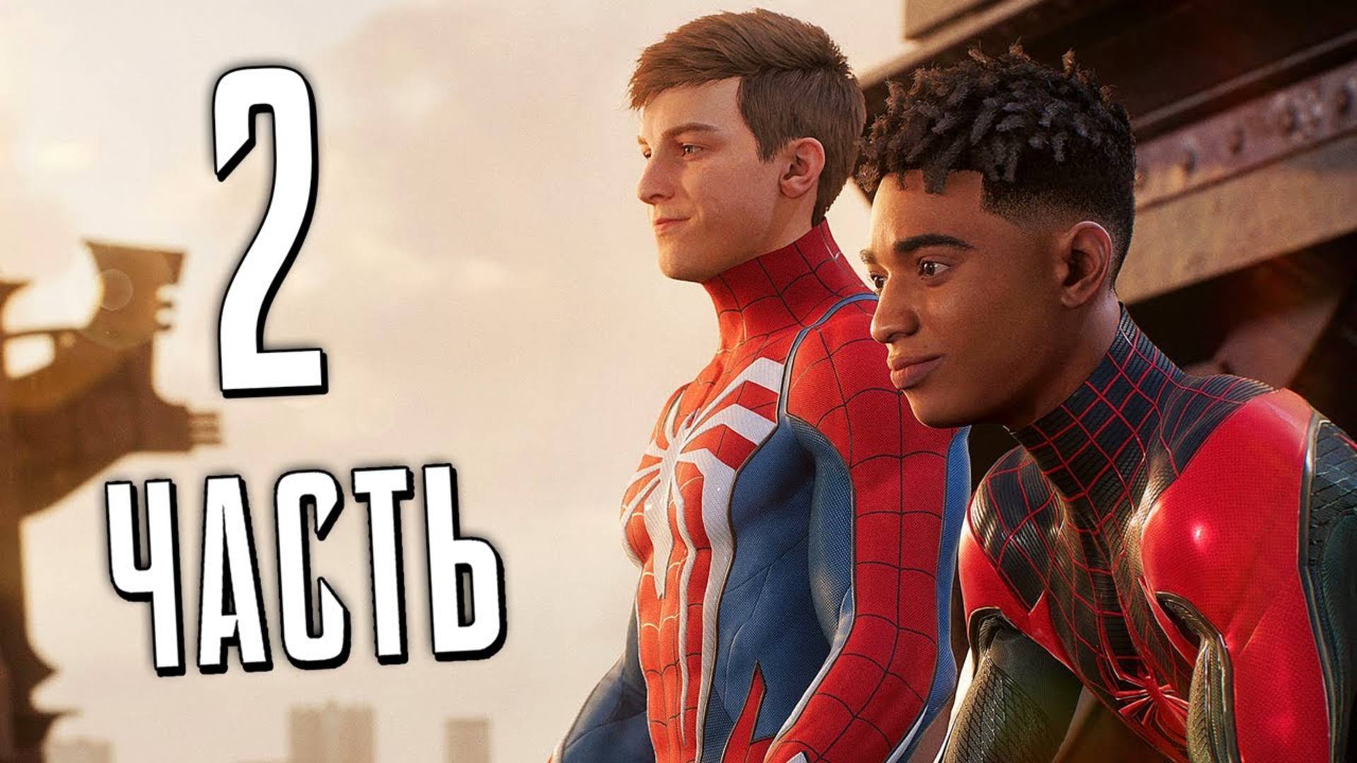 ПРОХОЖДЕНИЕ MARVEL SPIDER MAN 2 – ЧАСТЬ 2 – ВОЗВРАЩЕНИЕ ДОМОЙ #2 смотреть онлайн