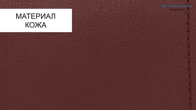 Сумочка Piquadro CIRCLE/Red BD4871W92_R смотреть онлайн
