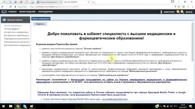 Видео инcтрукция №1 регистрация смотреть онлайн