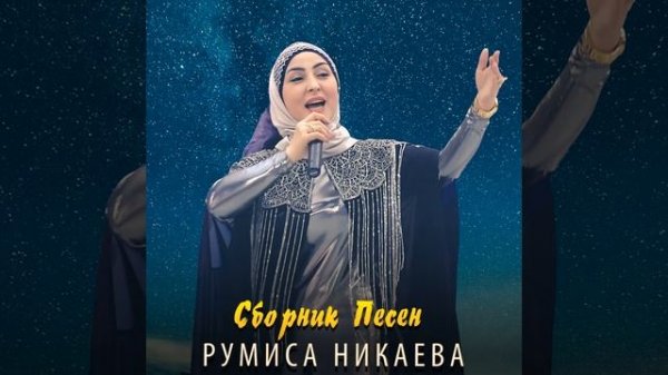 Стиглара мархаш