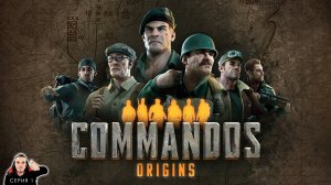 Возвращение легенды. Командос. Бьём фашистов ►  Commandos origins Прохождение. Часть 1
