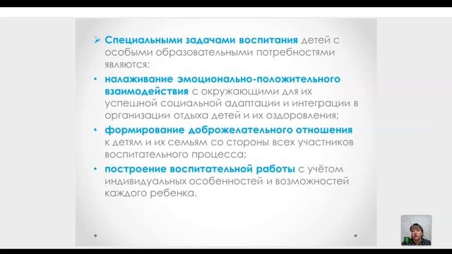 1.15. МОДУЛЬ «Психолого-педагогическое сопровождение»