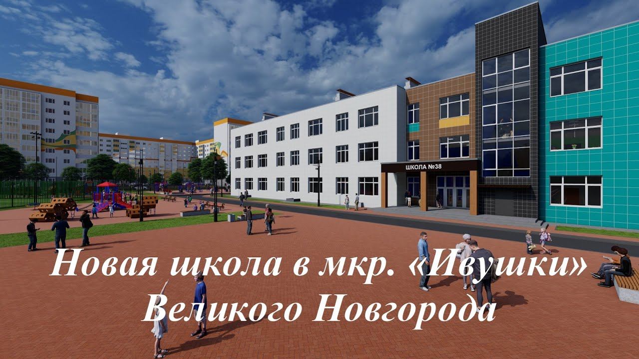 Визуализация школы смотреть онлайн