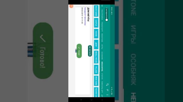 показываю, как пользоваться модом. смотреть онлайн