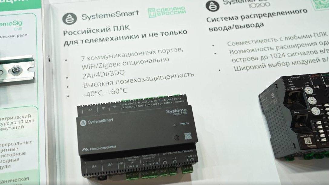 В России разработали ПЛК, работающий в режиме Plug&Play