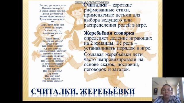 Детский фольклор смотреть онлайн